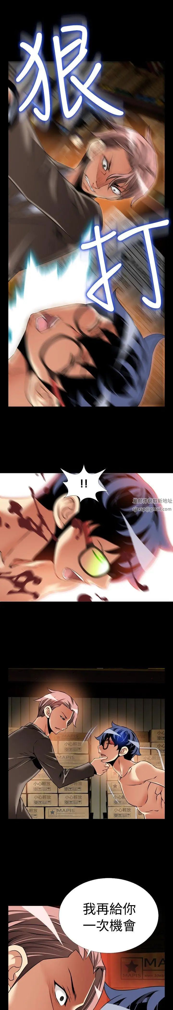 恋爱辅助器第98话