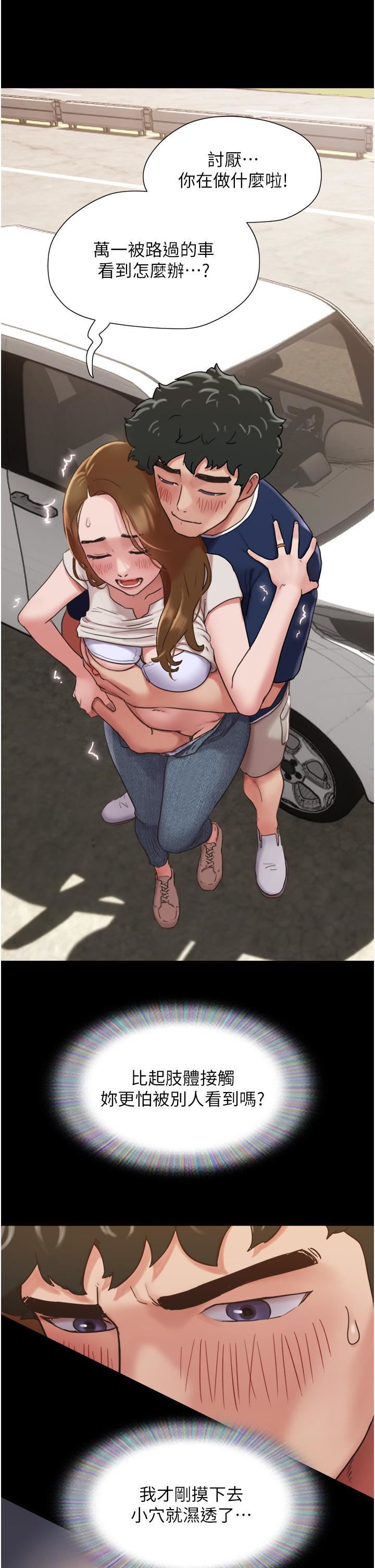 我的兵变女友第18话-佳燕内心的G渴唿唤