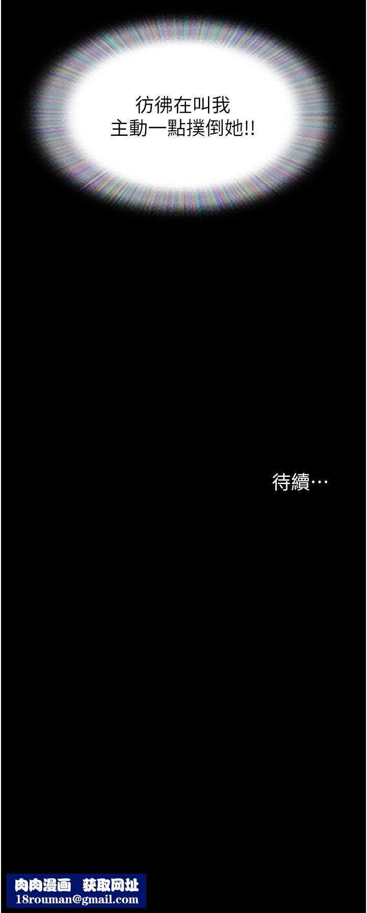 我的兵变女友第18话-佳燕内心的G渴唿唤