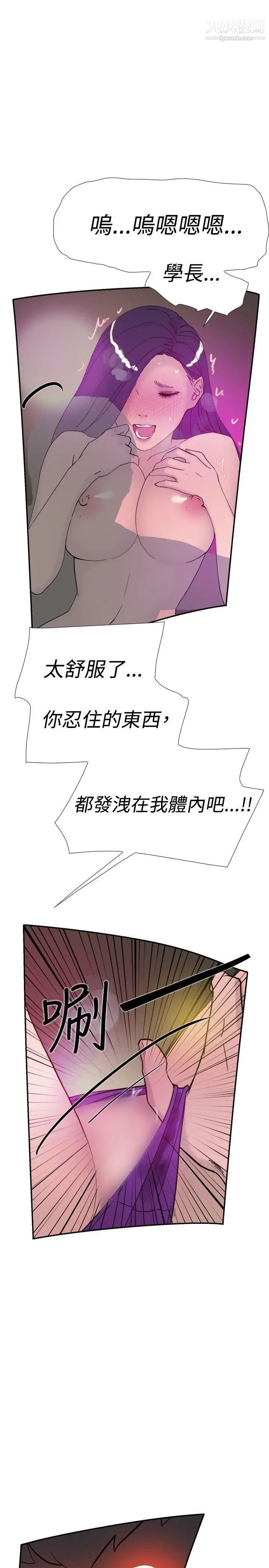 双重恋爱第36话