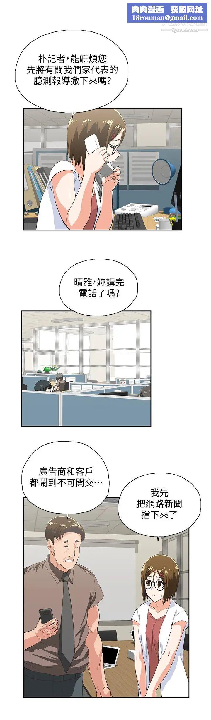 女上男下第65话-外遇的代价