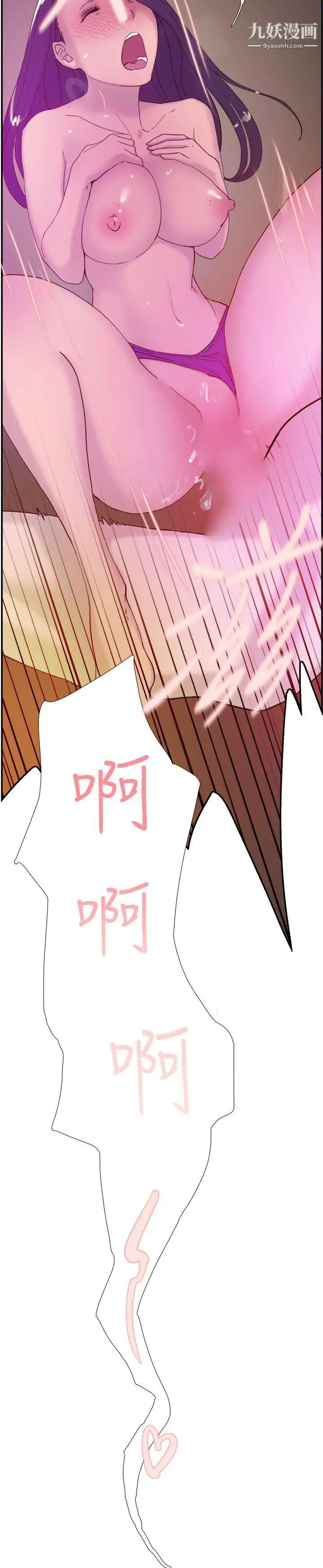 雙重戀愛第36話