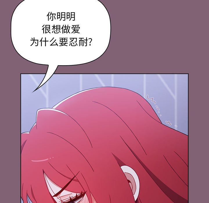 小孩子才做选择第29话