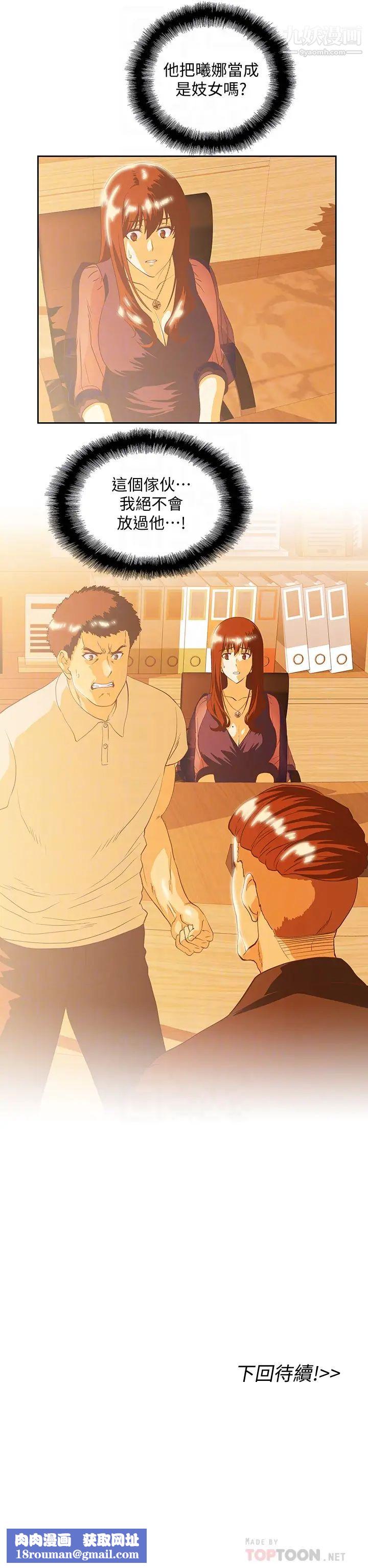 女上男下第65話-外遇的代價