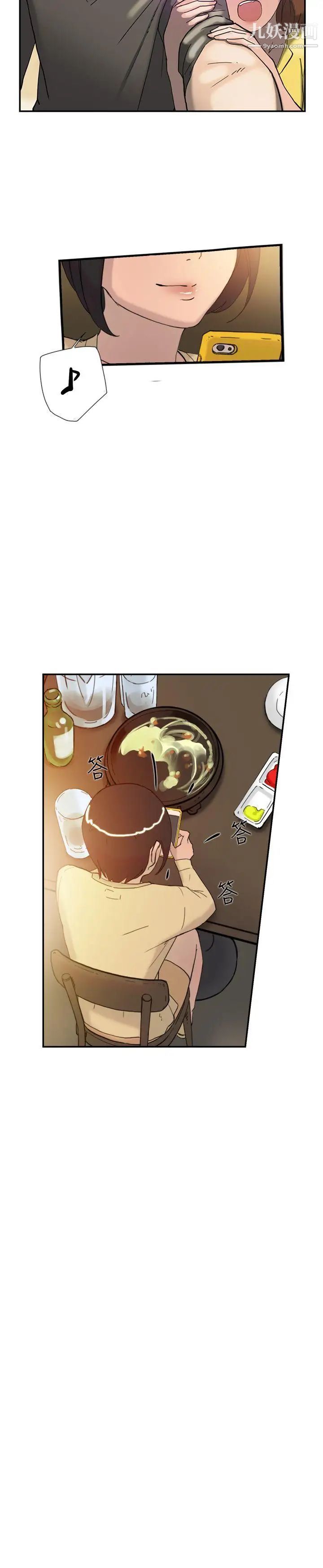 双重恋爱第37话