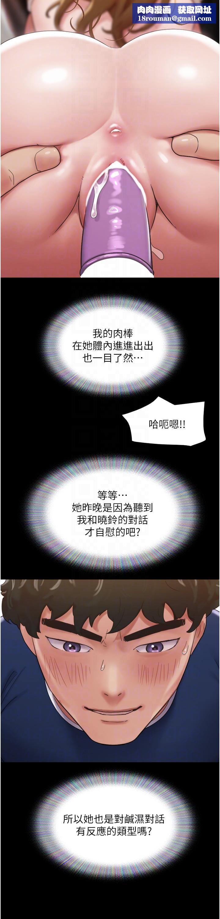 我的兵变女友第19话-氾滥成灾的诱人蜜穴