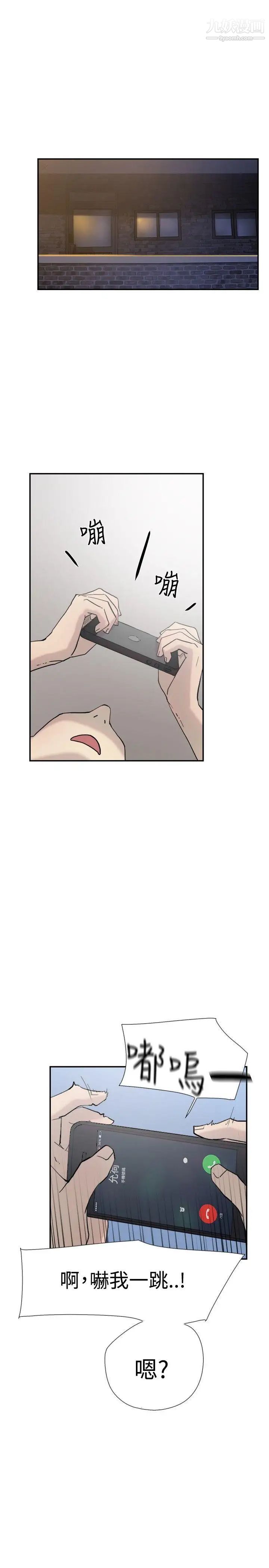 双重恋爱第37话