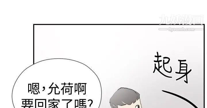 双重恋爱第37话