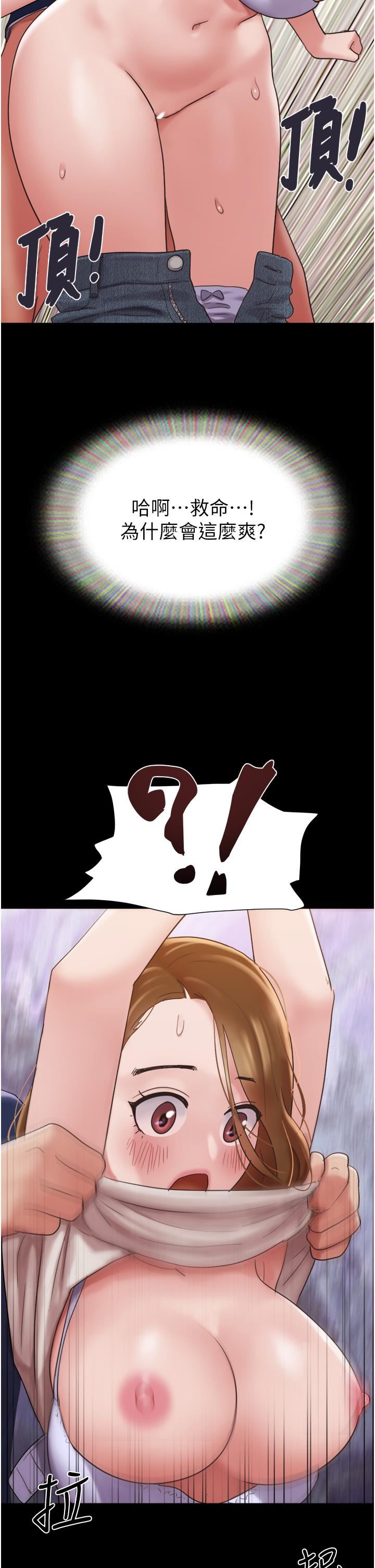 我的兵变女友第19话-氾滥成灾的诱人蜜穴