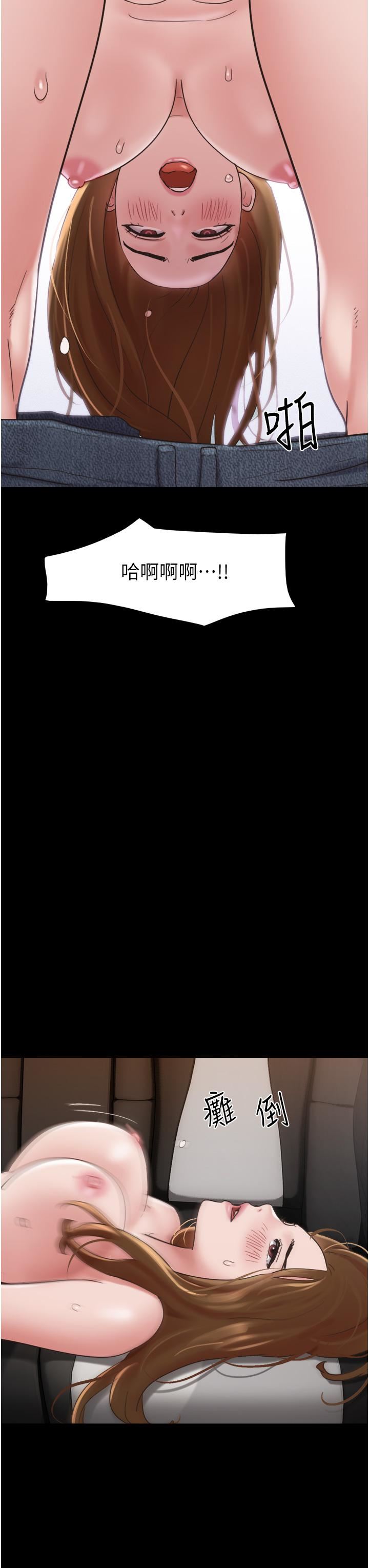 我的兵變女友第19話-氾濫成災的誘人蜜穴