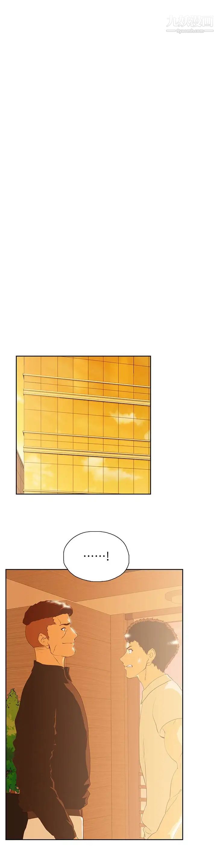 女上男下第66話-答應我，這是最後一次瞭