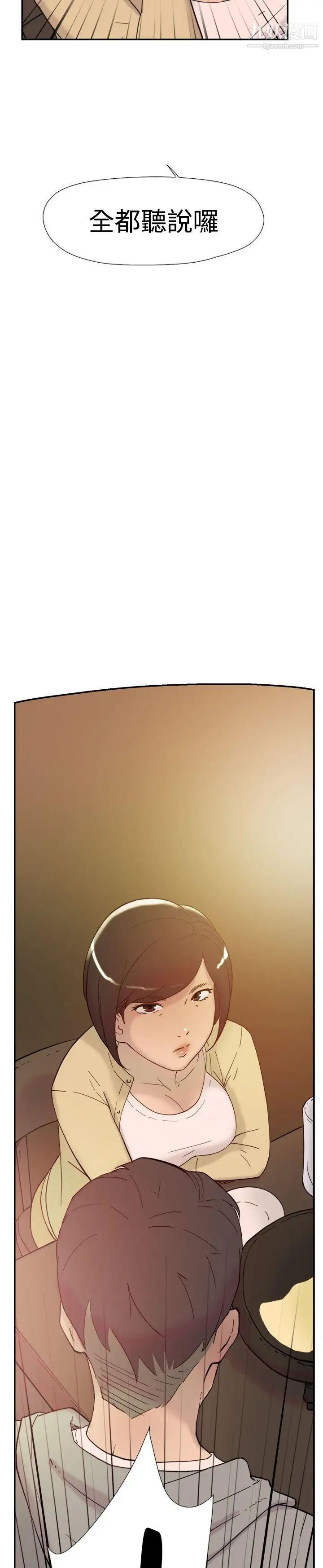 雙重戀愛第37話