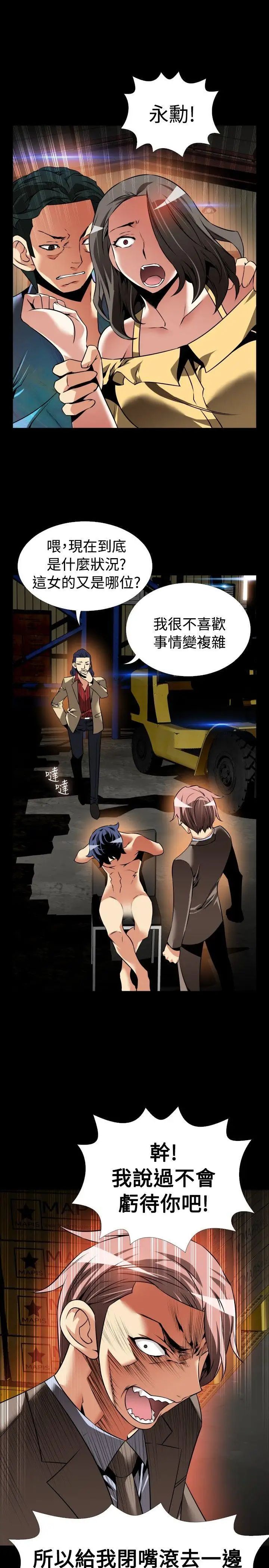 戀愛輔助器第99話