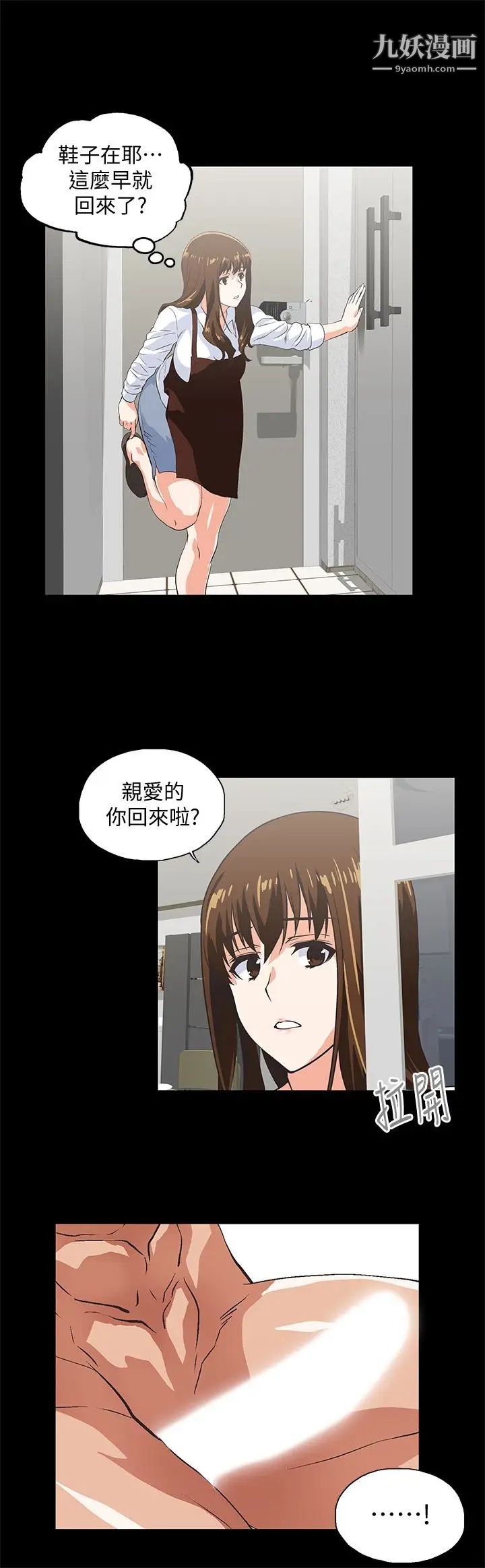 女上男下第66话-答应我，这是最后一次瞭