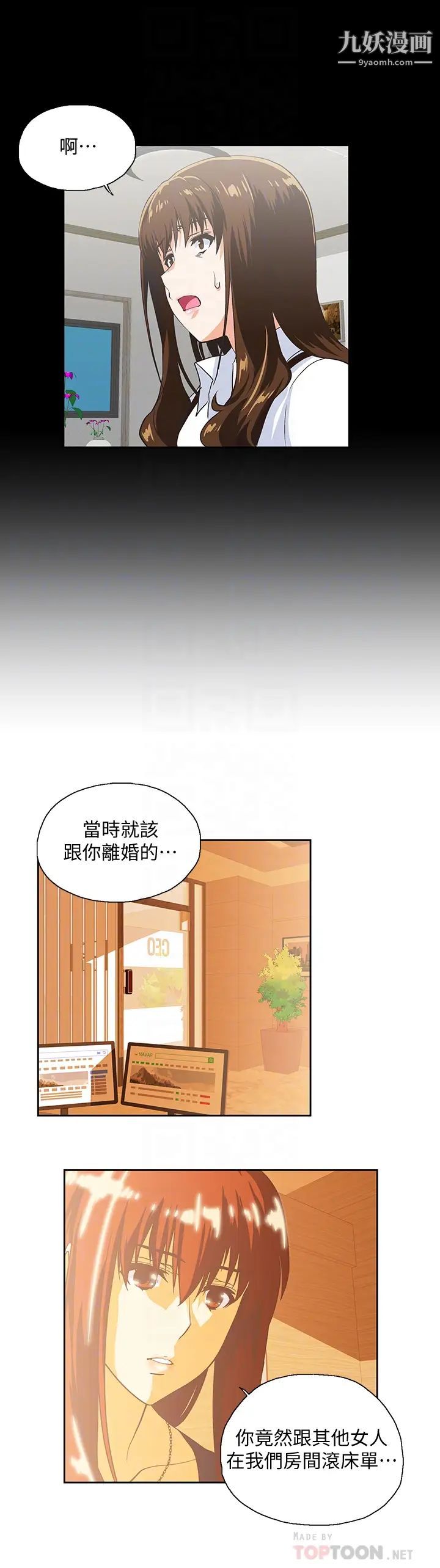 女上男下第66话-答应我，这是最后一次瞭