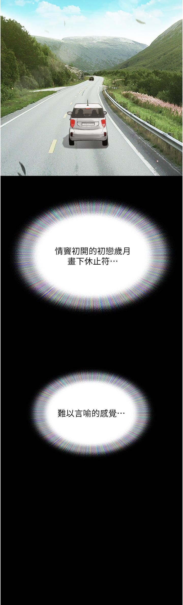 我的兵变女友第20话-可口多汁的早餐