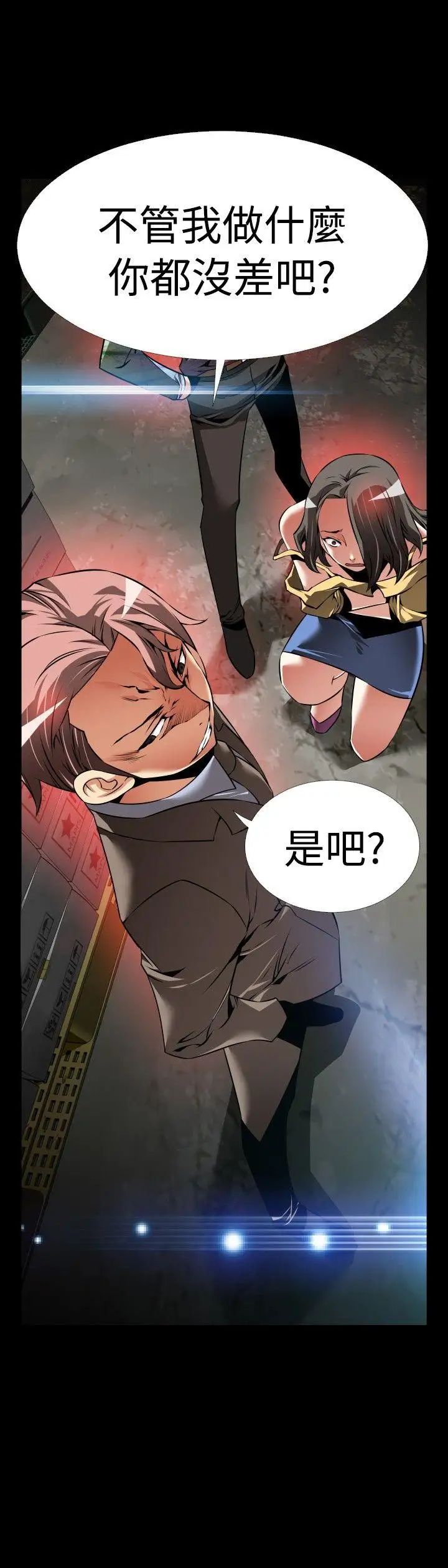 恋爱辅助器第100话