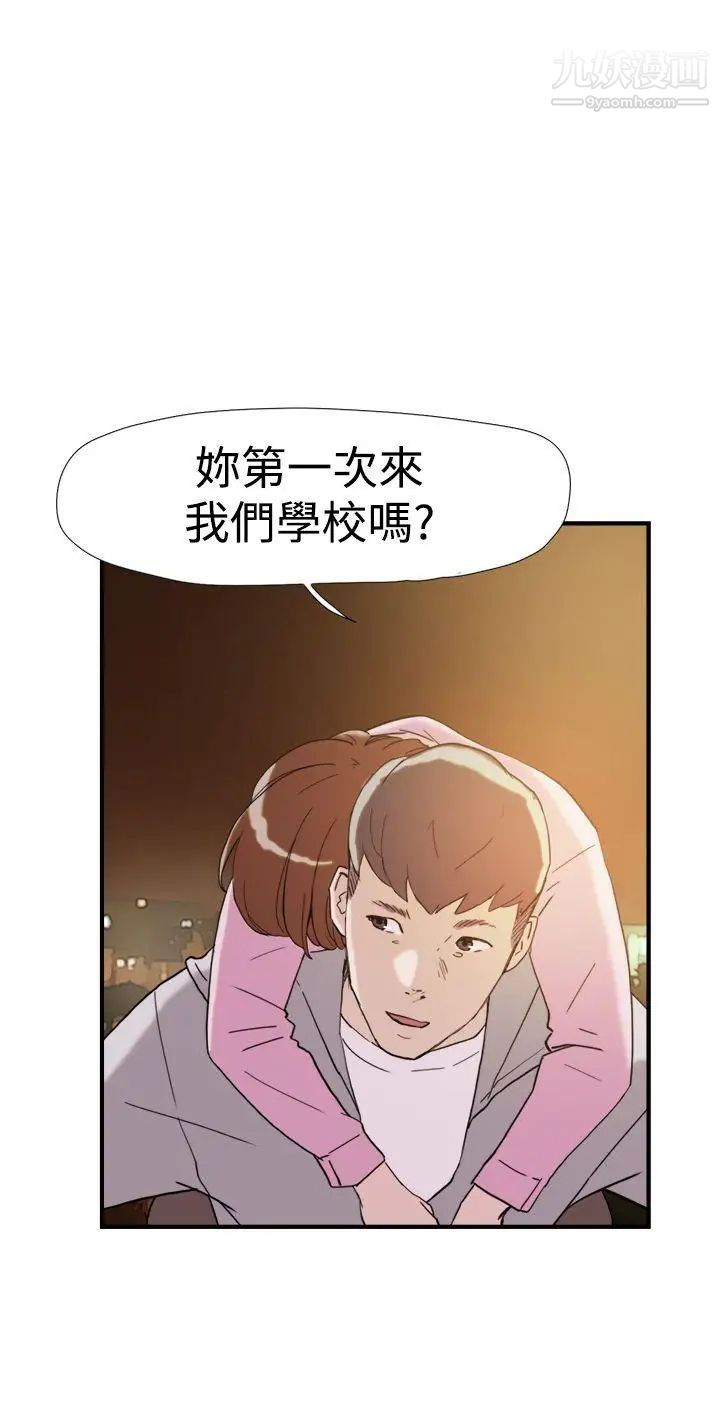 双重恋爱第38话