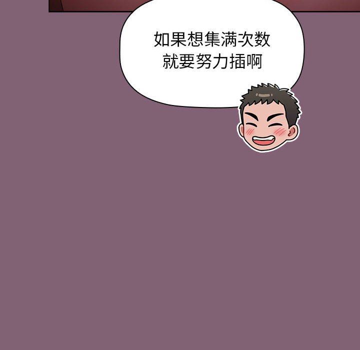 小孩子才做选择第29话