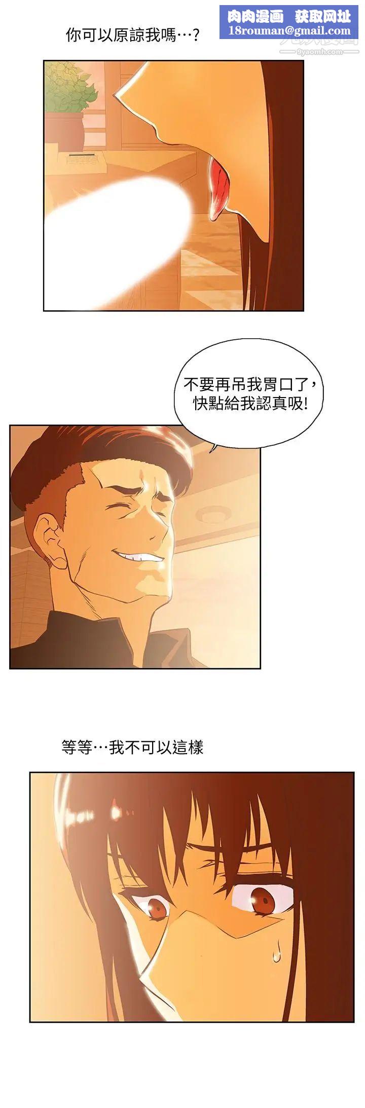 女上男下第67话-拼命想斩断孽缘的曦娜