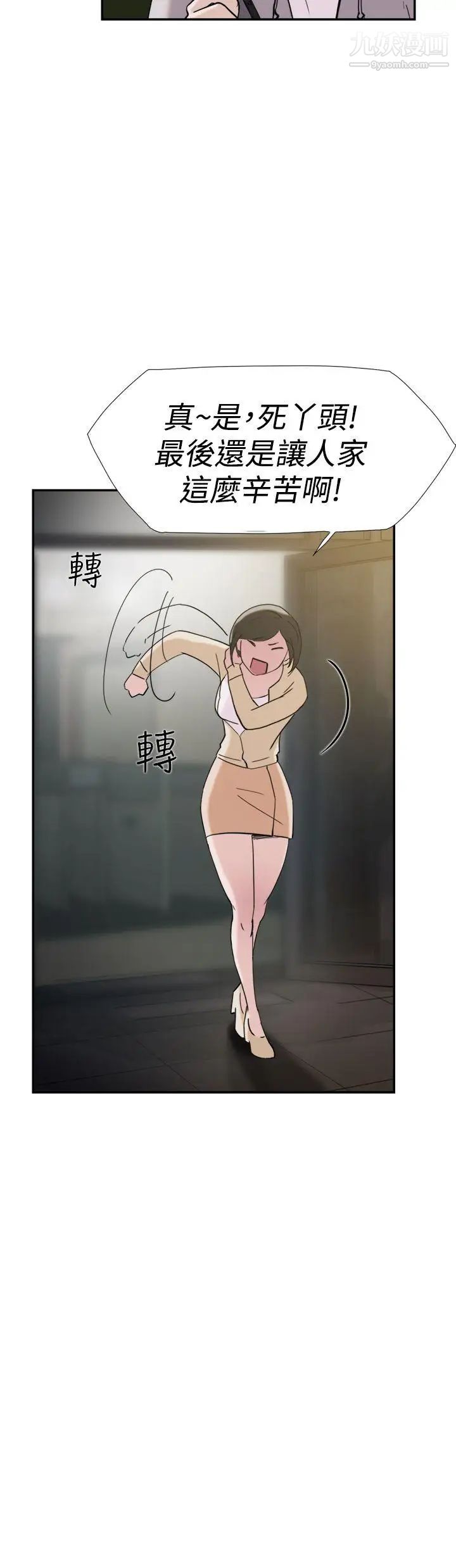 双重恋爱第38话