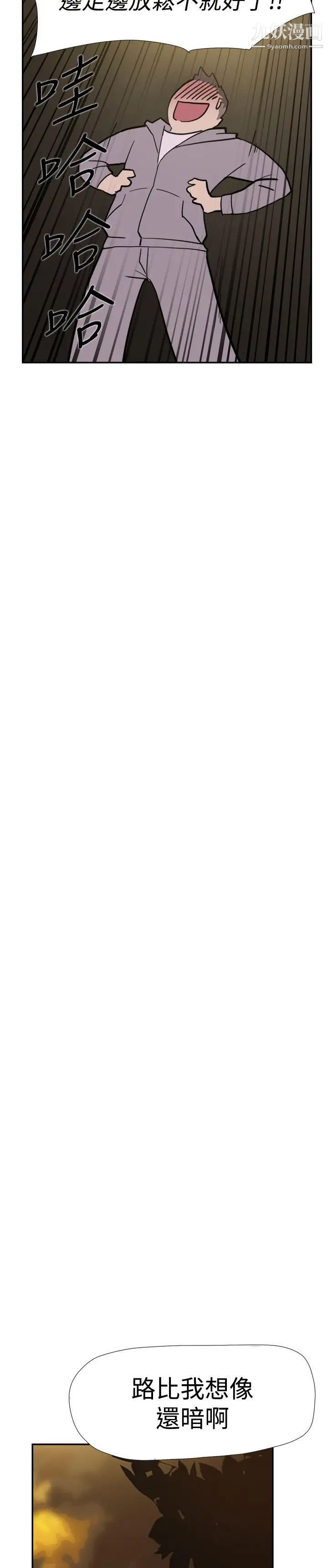 双重恋爱第38话