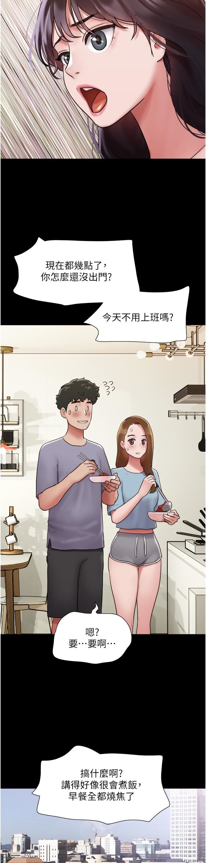 我的兵變女友第20話-可口多汁的早餐