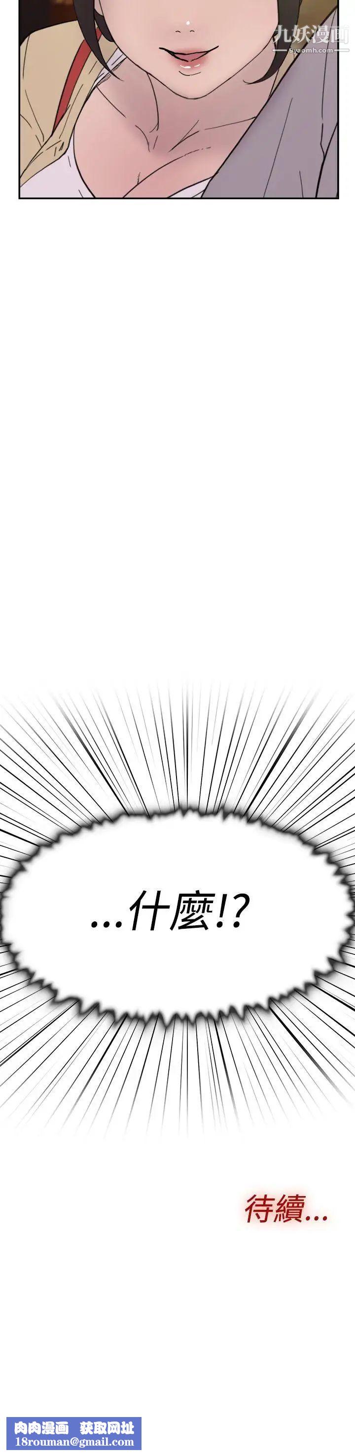 双重恋爱第38话