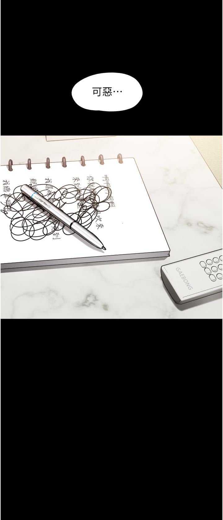 我的兵变女友第20话-可口多汁的早餐