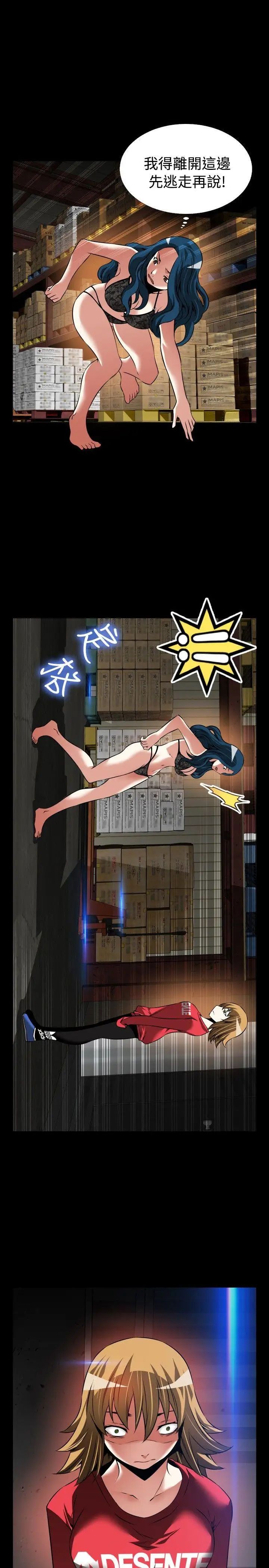 恋爱辅助器第101话