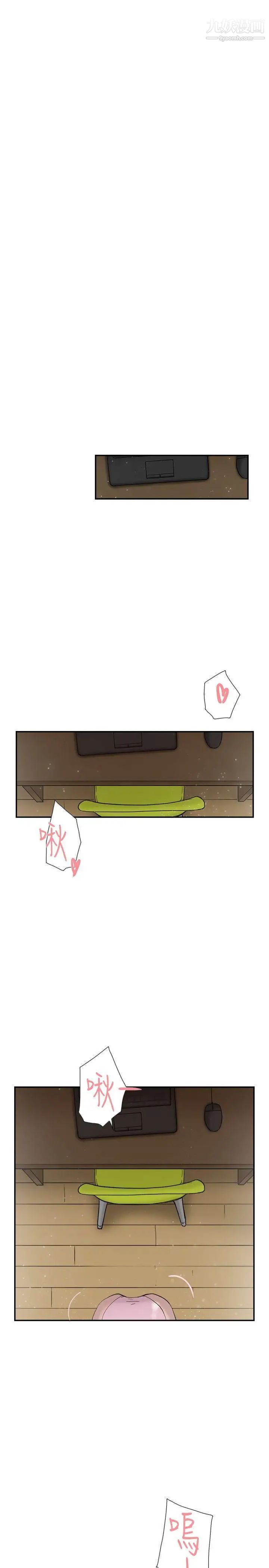 双重恋爱第39话