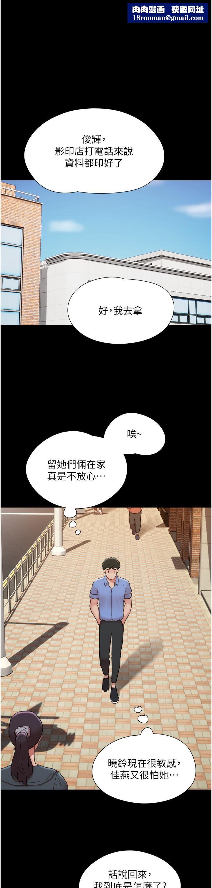 我的兵变女友第21话-老师，我已经长大瞭