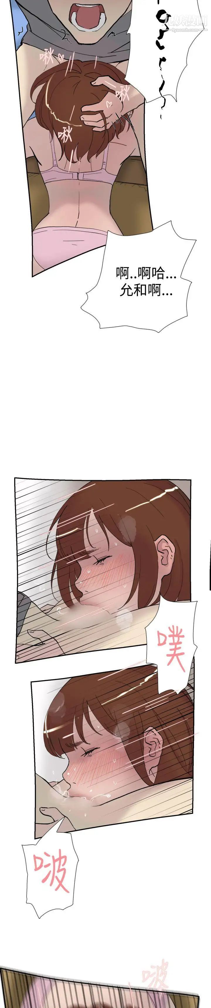 双重恋爱第39话