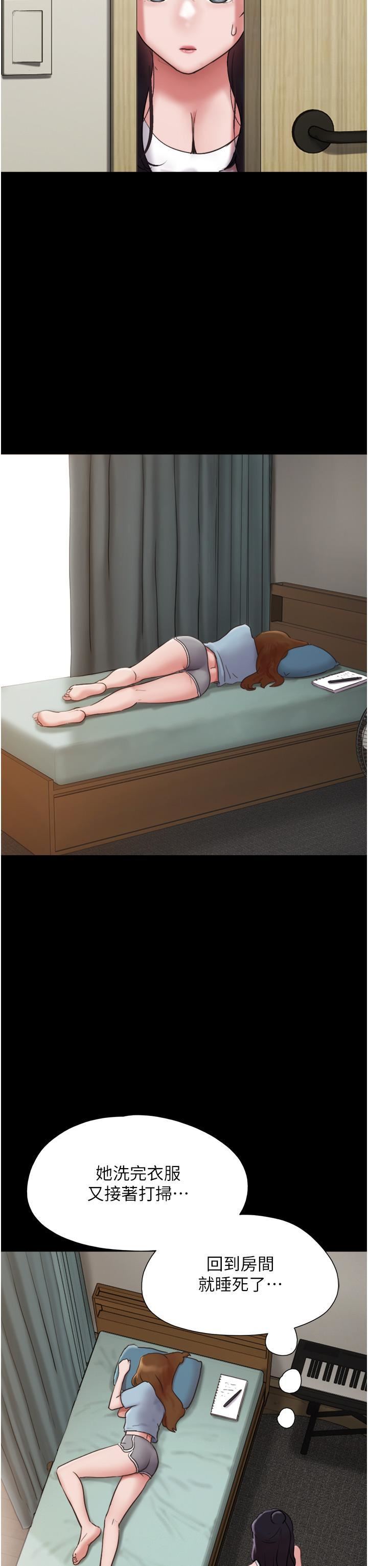 我的兵变女友第21话-老师，我已经长大瞭