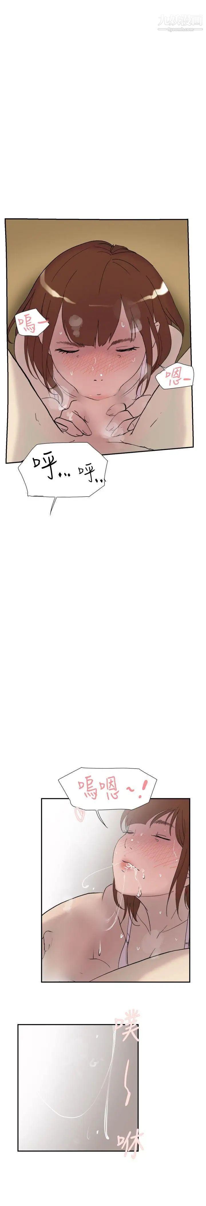 双重恋爱第39话