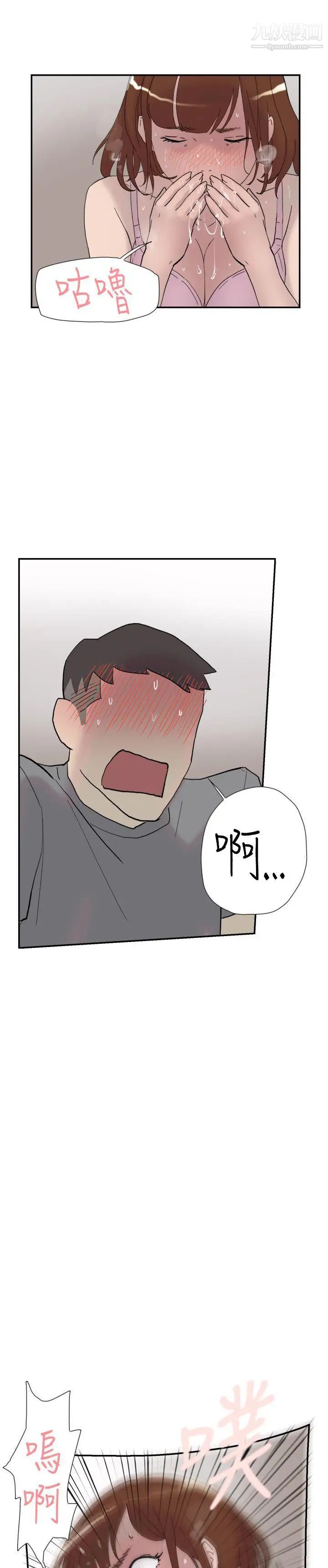 双重恋爱第39话