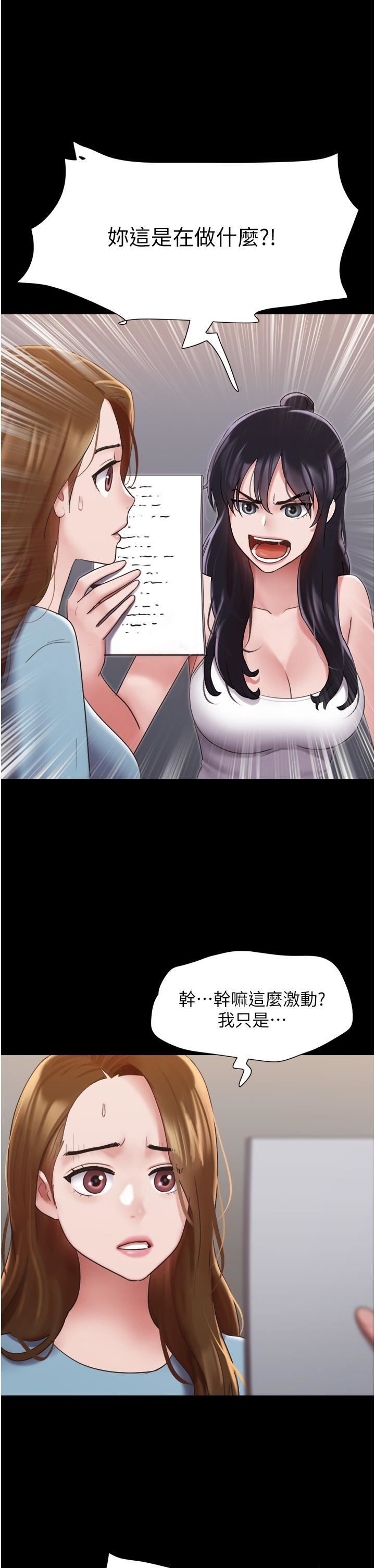 我的兵变女友第21话-老师，我已经长大瞭