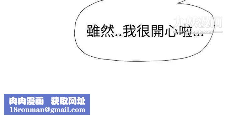 双重恋爱第39话