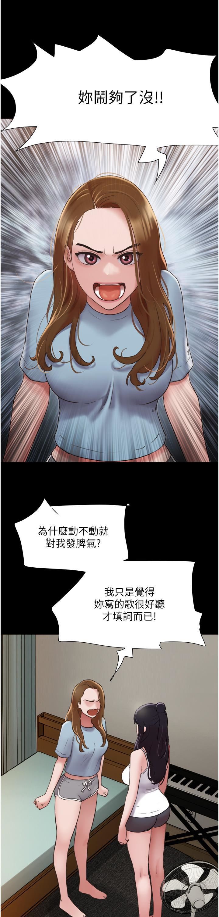 我的兵变女友第21话-老师,我已经长大瞭