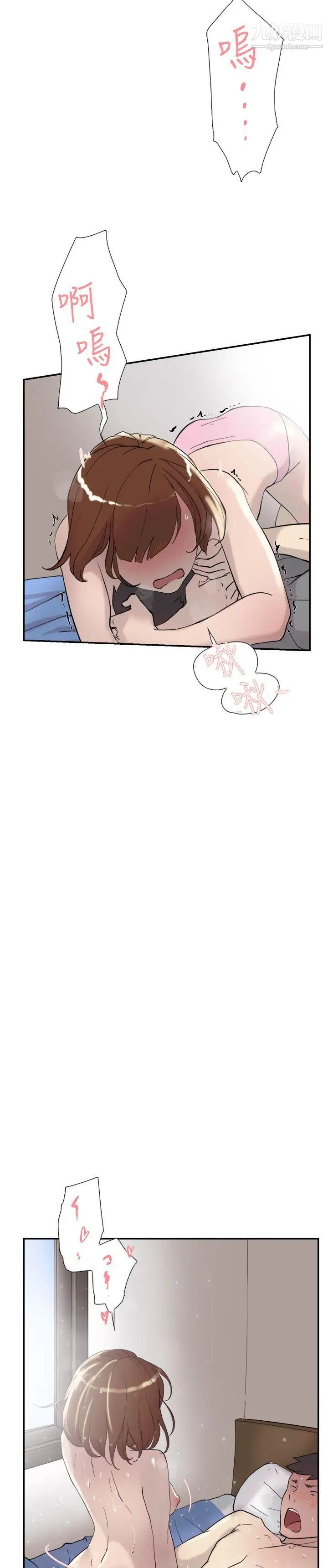 双重恋爱第39话