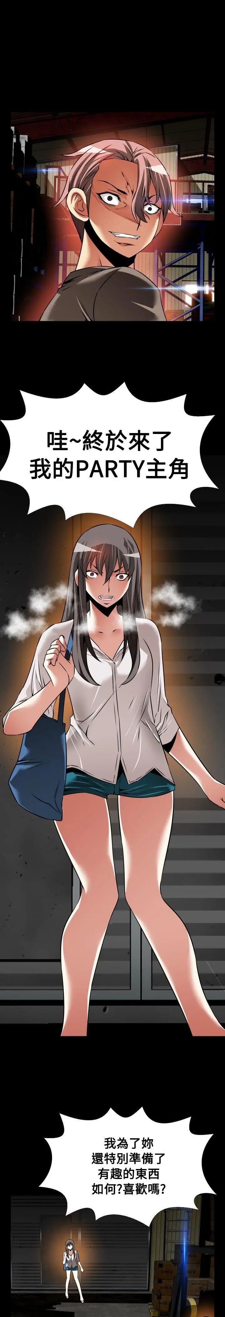 恋爱辅助器第101话