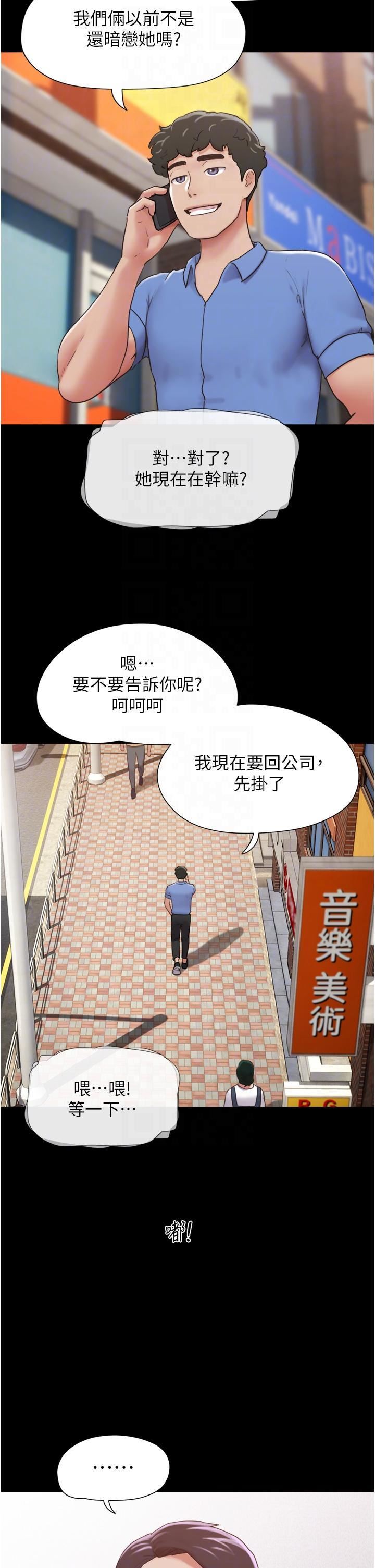 我的兵变女友第21话-老师,我已经长大瞭