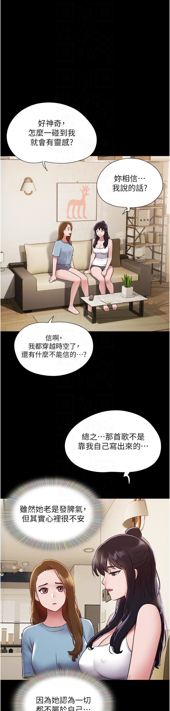 我的兵变女友第21话-老师,我已经长大瞭