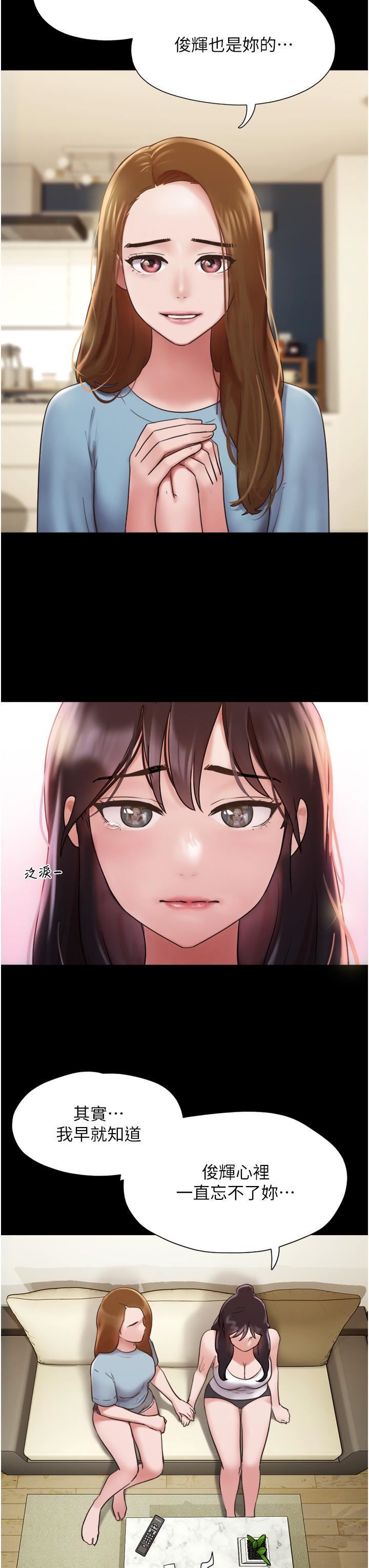 我的兵变女友第21话-老师,我已经长大瞭