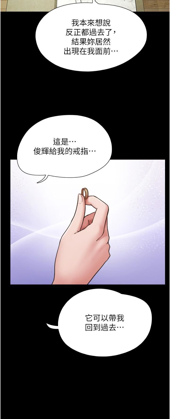 我的兵变女友第21话-老师,我已经长大瞭