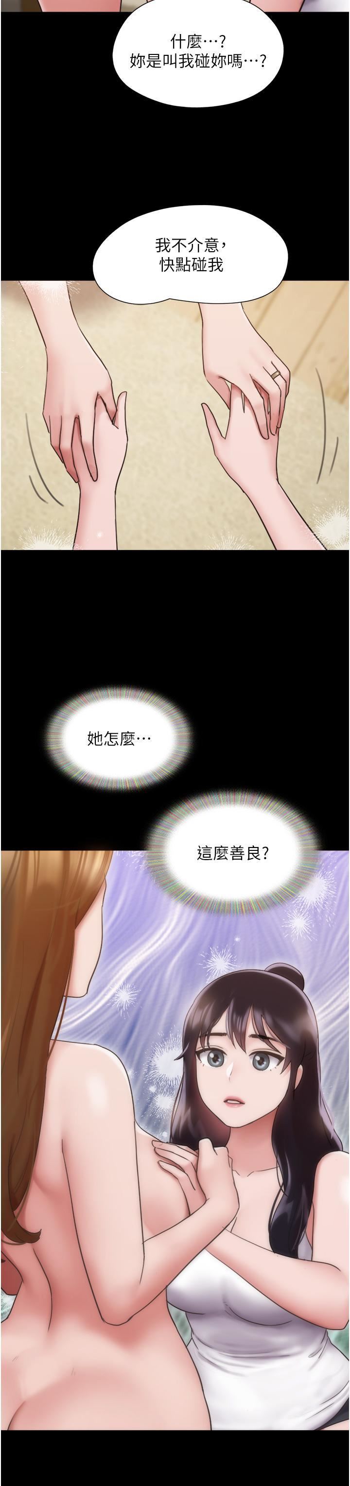 我的兵变女友第21话-老师,我已经长大瞭