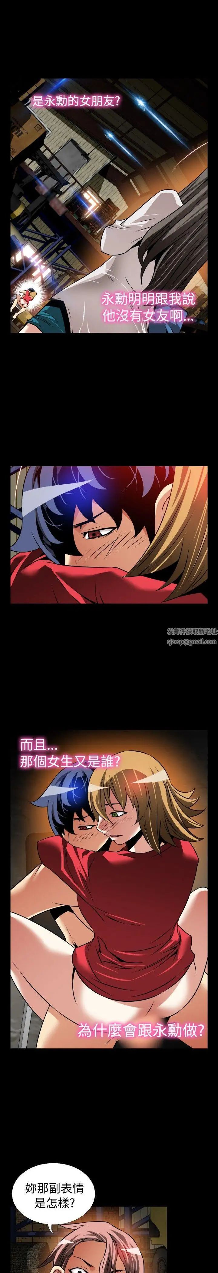 戀愛輔助器第102話