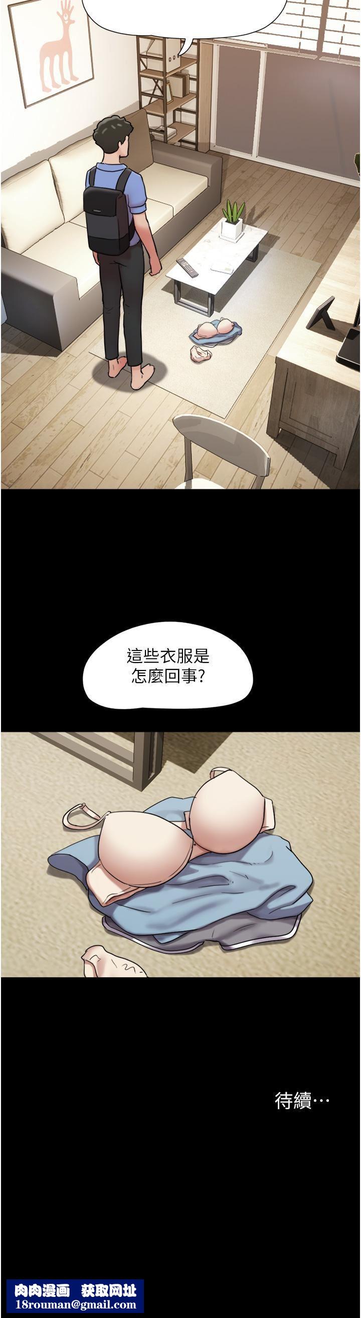 我的兵變女友第21話-老師，我已經長大瞭