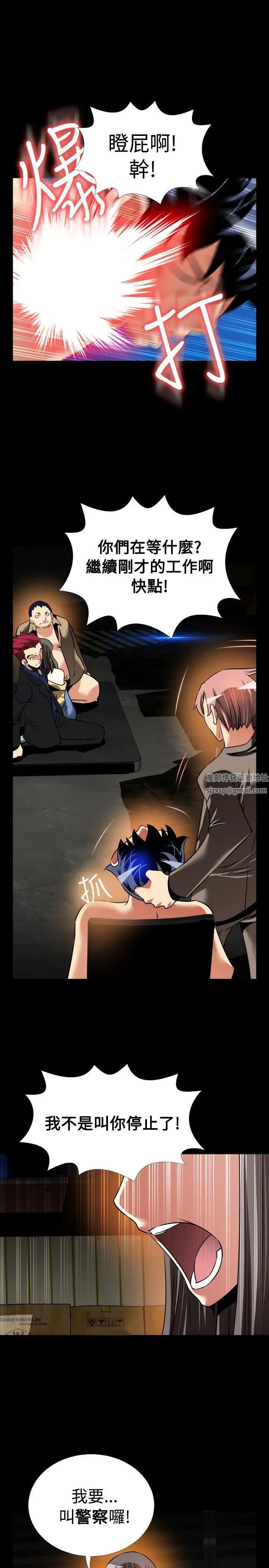 戀愛輔助器第102話