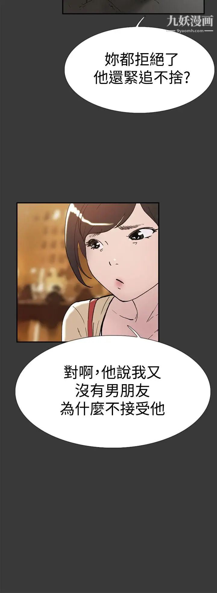 双重恋爱第40话